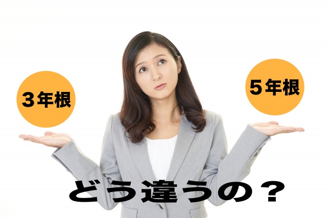 イヌトウキの３年根と５年根では成分や効能がどう違うのか悩む女性